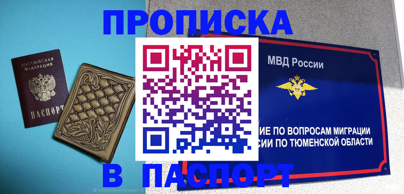 прописка для кредита в Льгове